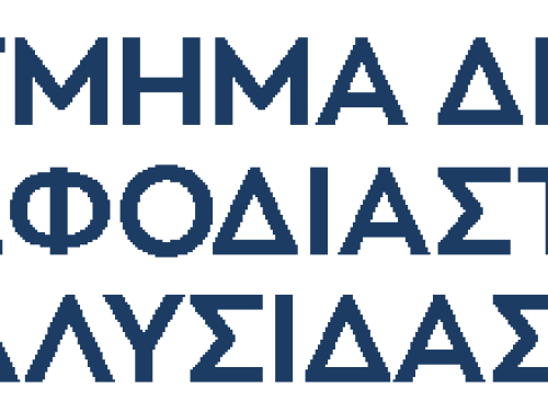 ΔΙΠΑΕ Κατερίνη